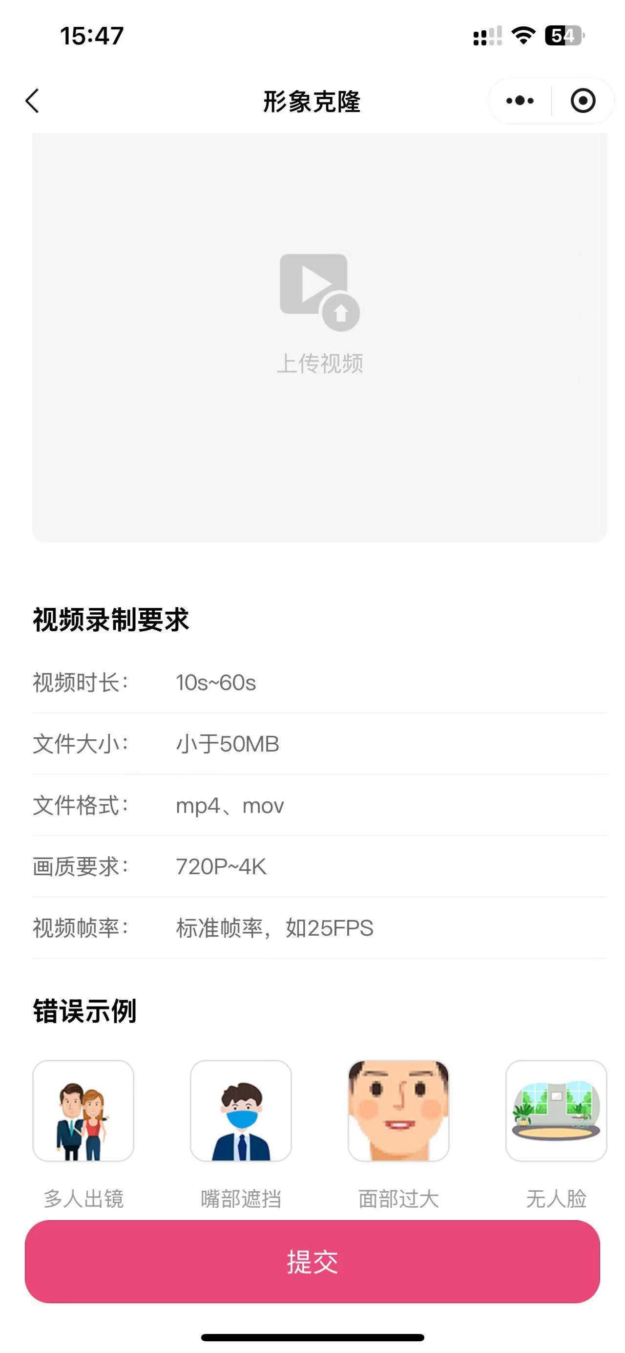公司简介中的Likli-BOX数字人视频制作移动端界面