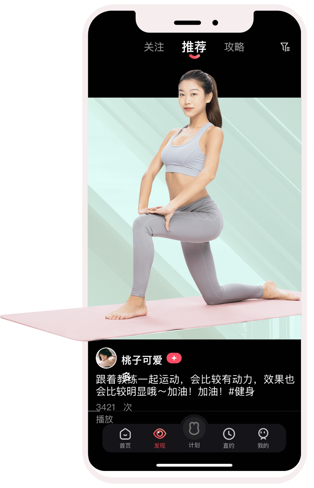 亿万健身爱好者聚集地<br /> 运动康复找月野兔