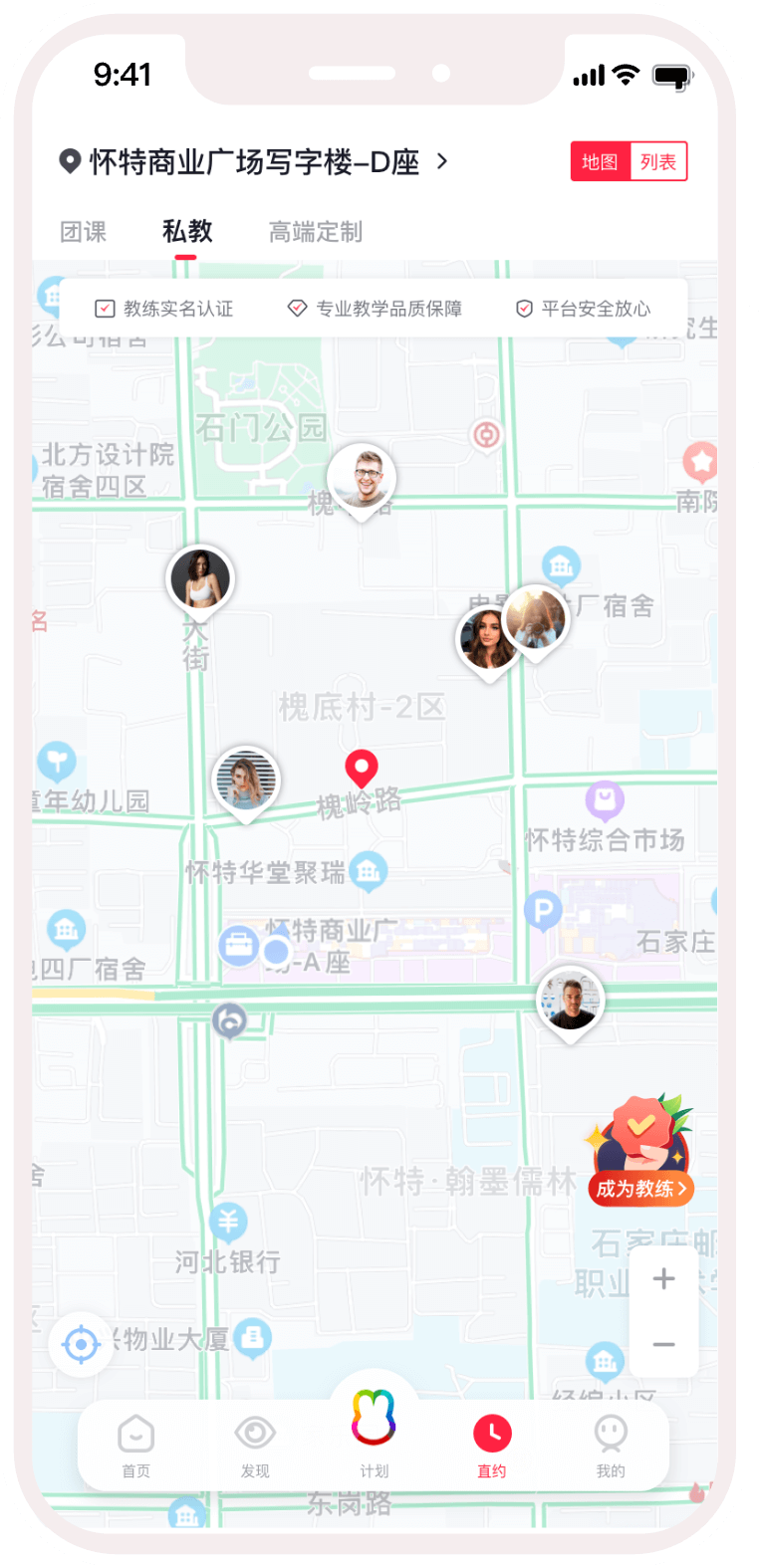 亿万健身爱好者聚集地<br /> 运动康复找月野兔