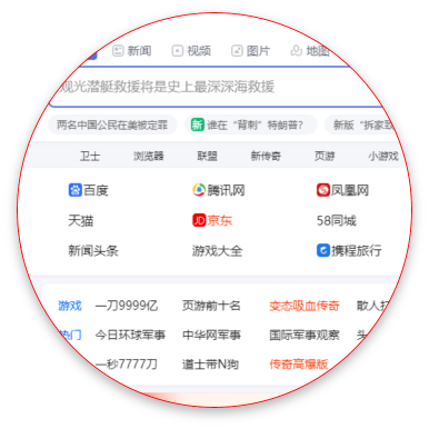网址导航
