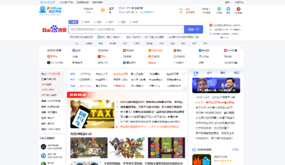 网址导航