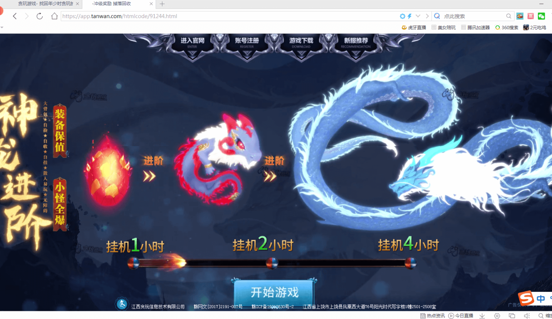 广告弹窗